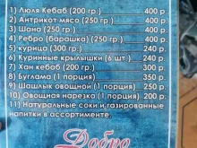 Бары Кафе в Дербенте