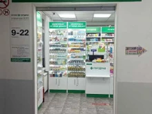 аптека №2531 Горздрав в Москве