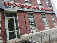 многопрофильная компания Инженерные системы в Саратове