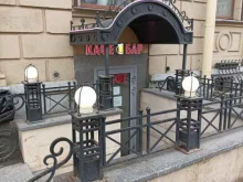 Кафе-бар, Савушкина, 12 