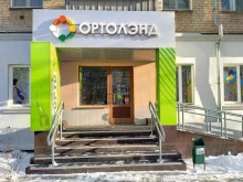 ортопедический центр Ортолэнд в Челябинске