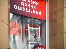 магазин товаров для взрослых SEXES в Перми