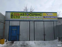 автотехцентр Walrus_avto в Кемерово