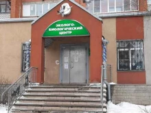 г. Псков Эколого-биологический центр в Пскове