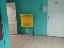 спортивно-оздоровительный клуб для женщин Академия в Нижнем Новгороде