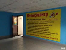 фирменный магазин продуктов пчеловодства и пчелоинвентаря Пчелоцентр в Кемерово