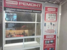 Ремонт мобильных телефонов Мини-маx в Чите
