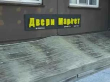 магазин Двери маркет в Новосибирске