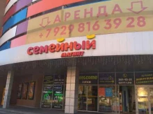сеть гипермаркетов Магнит Семейный в Ростове-на-Дону