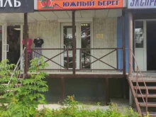 туристическое агентство Южный берег в Туле