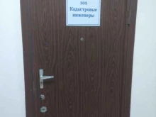Кадастровый инженер Павлов Н.В., Чернышевского, 100 