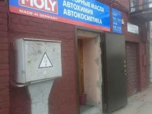 Автомасла / Мотомасла / Химия Магазин автотоваров в Самаре