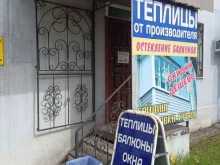 компания КапризОкна в Муроме
