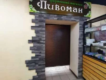 ПивоМан, Кирова, 12 
