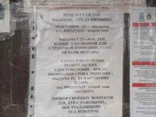 Отдел государственной инспекции безопасности дорожного движения, Подтёлкова, 23 