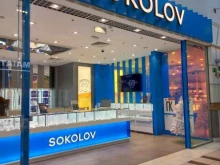магазин ювелирных изделий и часов Sokolov в Тольятти