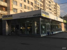 торгово-сервисная фирма Аврора в Челябинске