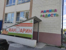 парикмахерская Мандарин в Среднеуральске