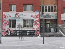 Федерации спорта Тюменская областная федерация айкидо в Тюмени