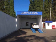 Газовое оборудование для автотранспорта Компания по установке, обслуживанию и реализации газобаллонного оборудования в Сочи