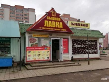 магазин Костромская сырная лавка в Ярославле