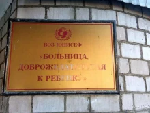 детское неврологическое отделение Красноярская межрайонная детская клиническая больница №1 в Красноярске