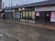 Обувные магазины Магазин женской обуви в Махачкале