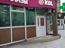медицинская лаборатория KDL в Красноярске