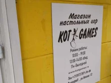 магазин настольных игр Кот Games в Волгограде