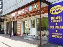 служба доставки товаров Sweet home в Горно-Алтайске