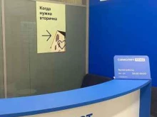 Страхование Самолет плюс в Кудрово