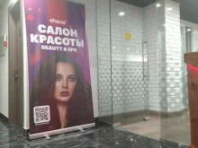 салон красоты Ohana Beauty&SPA в Московском