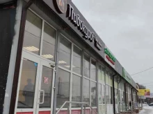 магазин Пивокуров в Павловском Посаде
