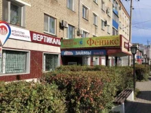 авиакасса Дальневосточный Феникс в Белогорске