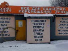магазин Силач в Перми
