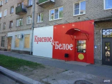 магазин Красное&Белое в Пскове