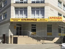 торговая компания Альфамед в Воронеже