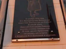 хуторское казачье общество Старо-Пашковское в Краснодаре