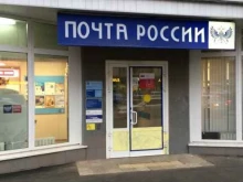 Почта России, улица Большая Грузинская, 62 