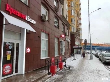 магазин Красное&Белое в Красногорске