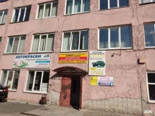 компания СпецЭлектроСервис в Барнауле