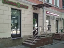 Триумф, Сходненская улица, 46/14 
