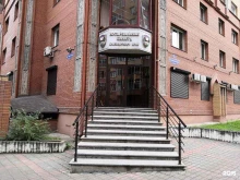 Нотариальные палаты Нотариальная палата Красноярского края в Красноярске