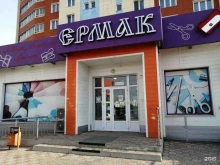 магазин канцелярских товаров Ермак в Красноярске