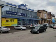 почтомат Халва в Ессентуках