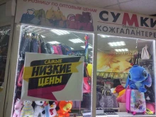 г. Уфа Магазин сумок в Уфе