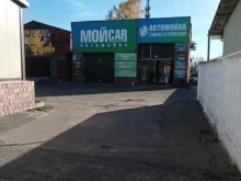 автомойка Мойcar в Егорьевске