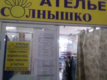 Солнышко, Маяковского, 65 