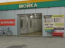 автомойка МойАбакан в Саяногорске