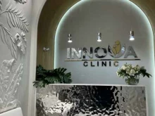 медицинский центр Innova clinic в Махачкале